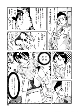 Page 97 of Minna no Toukoubi