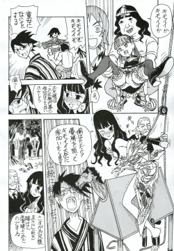 Page 15 of Hito to shite Jiku ga Nureteiru