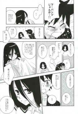 Page 18 of Kagiana Gekijou Shoujo 8