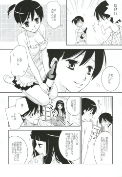Page 5 of Kagiana Gekijou Shoujo 8