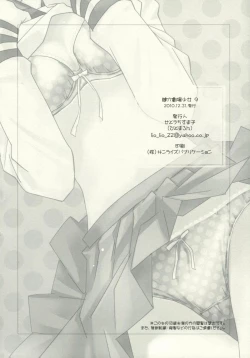 Page 21 of Kagiana Gekijou Shoujo 9