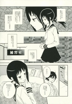 Page 4 of Kagiana Gekijou Shoujo 9