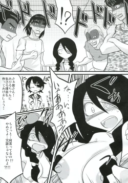 Page 10 of Kobushi Abiru Zetsubou Nisshi