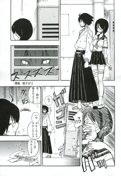 Page 16 of Kobushi Abiru Zetsubou Nisshi