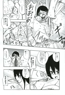 Page 19 of Kobushi Abiru Zetsubou Nisshi