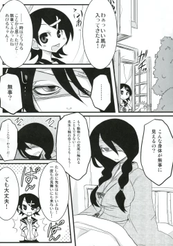 Page 9 of Kobushi Abiru Zetsubou Nisshi