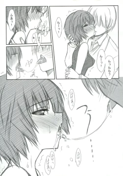 Page 12 of BLUE GARNET XXIII