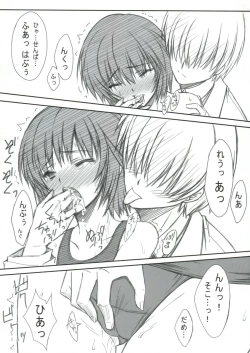 Page 13 of BLUE GARNET XXIII