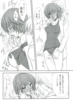 Page 14 of BLUE GARNET XXIII