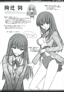 Page 19 of BLUE GARNET XXIII