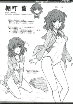 Page 25 of BLUE GARNET XXIII