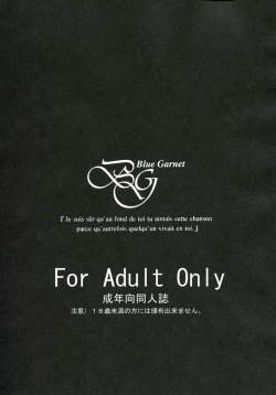 Page 2 of BLUE GARNET XXIII