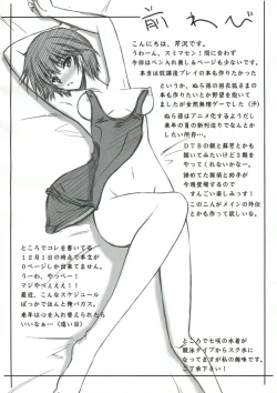 Page 3 of BLUE GARNET XXIII