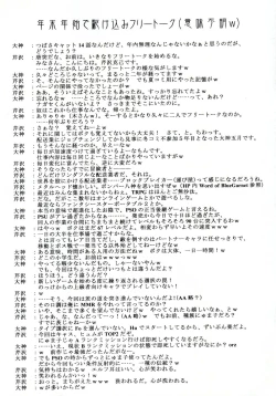 Page 43 of BLUE GARNET XXIII