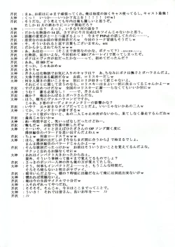 Page 44 of BLUE GARNET XXIII