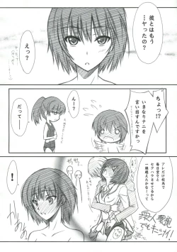 Page 5 of BLUE GARNET XXIII