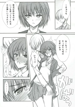 Page 8 of BLUE GARNET XXIII