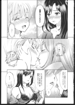 Page 14 of Hanadan Kuroyuri