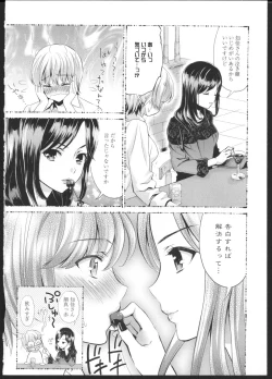 Page 7 of Hanadan Kuroyuri