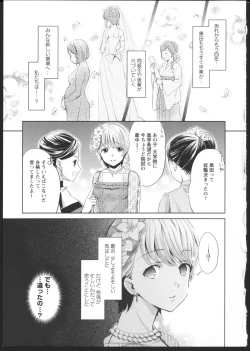 Page 8 of Hanadan Kuroyuri