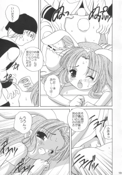 Page 12 of MELO-MOE!