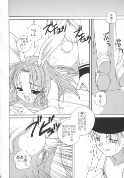 Page 13 of MELO-MOE!