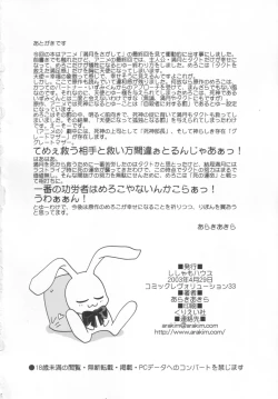 Page 17 of MELO-MOE!