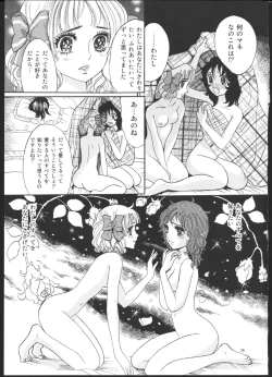 Page 33 of Hiromi o Nerea!