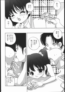 Page 10 of Natsuyasu-Mix