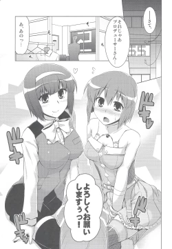 Page 1 of Futari no Burst Appeal