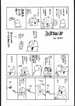 Page 31 of Moeru Kyonyuu Racer!!