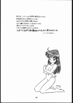 Page 14 of Sarudoshi yo! Konnichiwa.