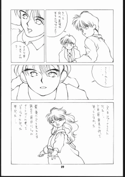 Page 28 of Sarudoshi yo! Konnichiwa.