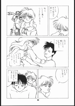 Page 29 of Sarudoshi yo! Konnichiwa.