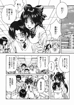 Page 118 of COMIC MUJIN 2004-11