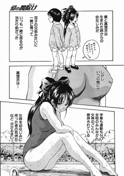 Page 119 of COMIC MUJIN 2004-11