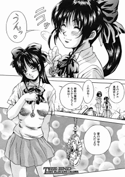 Page 144 of COMIC MUJIN 2004-11