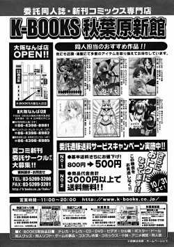 Page 145 of COMIC MUJIN 2004-11