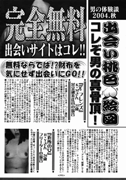 Page 146 of COMIC MUJIN 2004-11