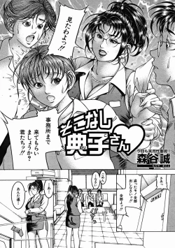 Page 150 of COMIC MUJIN 2004-11