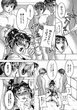 Page 152 of COMIC MUJIN 2004-11