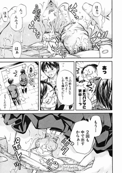 Page 191 of COMIC MUJIN 2004-11