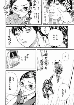 Page 196 of COMIC MUJIN 2004-11