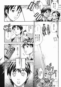 Page 200 of COMIC MUJIN 2004-11