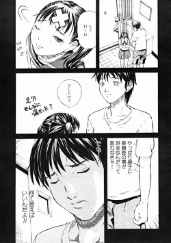 Page 201 of COMIC MUJIN 2004-11