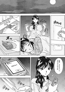 Page 214 of COMIC MUJIN 2004-11