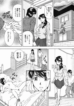 Page 215 of COMIC MUJIN 2004-11