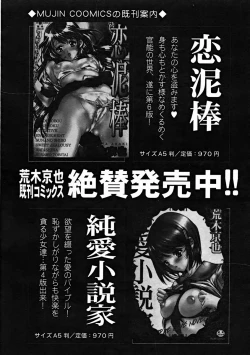 Page 26 of COMIC MUJIN 2004-11