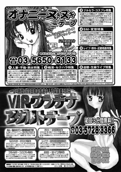 Page 275 of COMIC MUJIN 2004-11