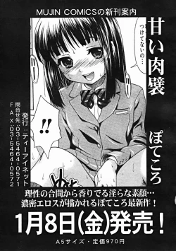 Page 329 of COMIC MUJIN 2004-11